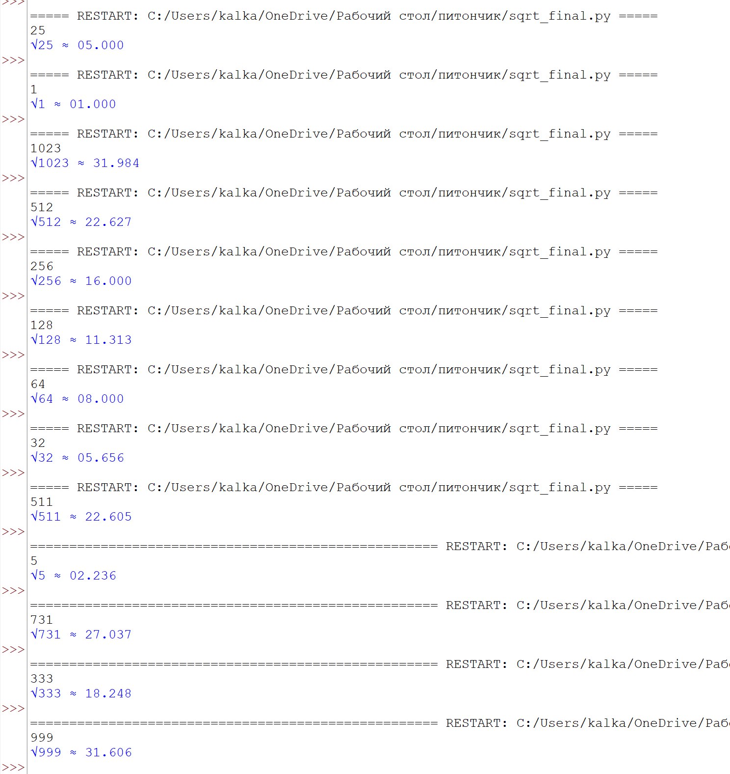 Python Test Results