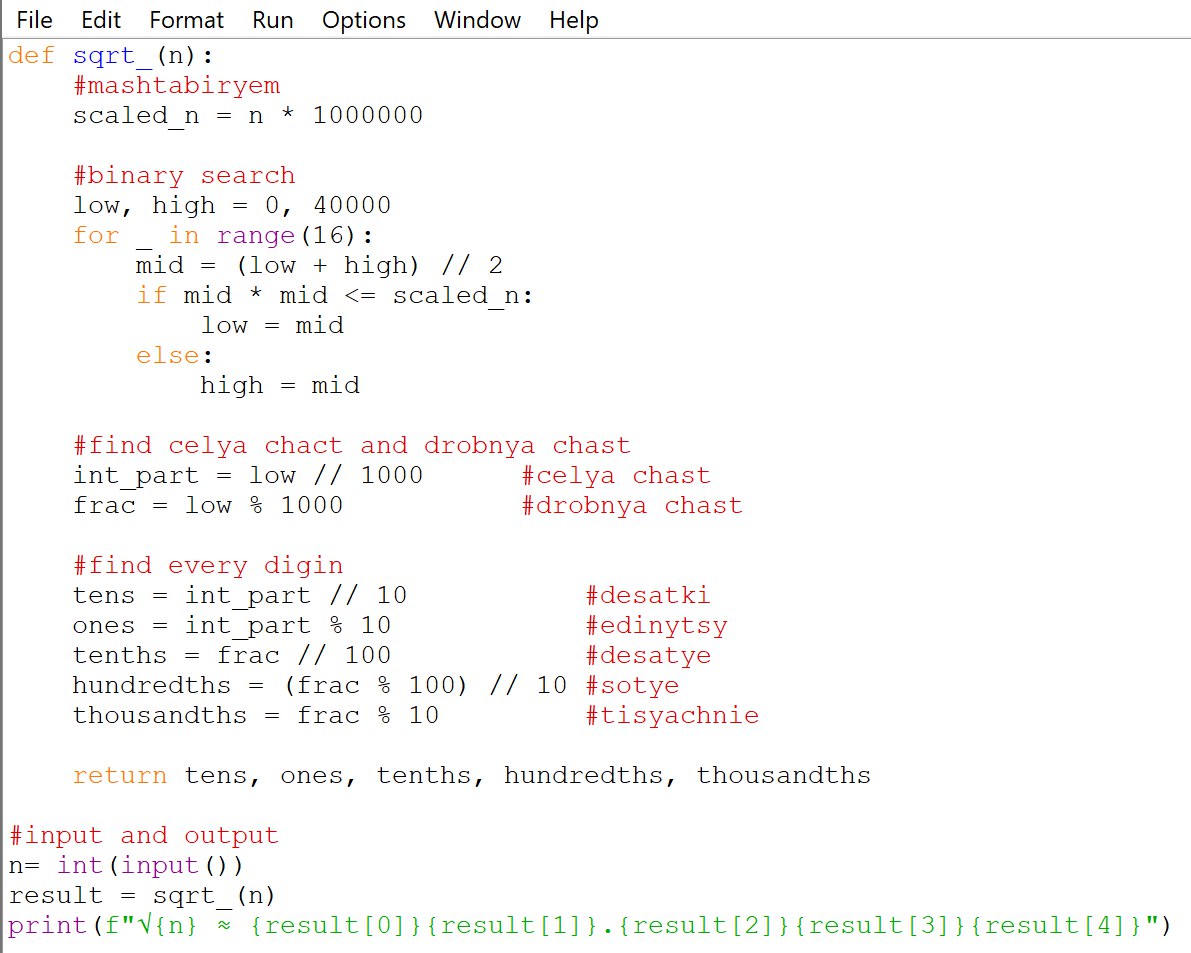 Python Algorithm Implementation