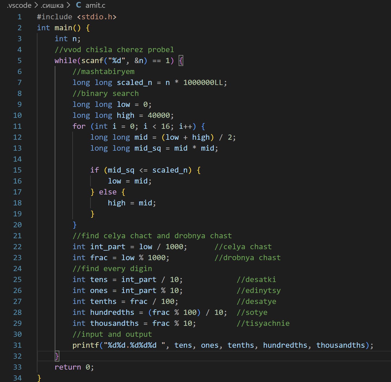 C Algorithm Implementation